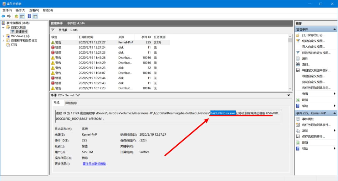 u盘容量虚标如何恢复,u盘速度忽高忽低怎么解决