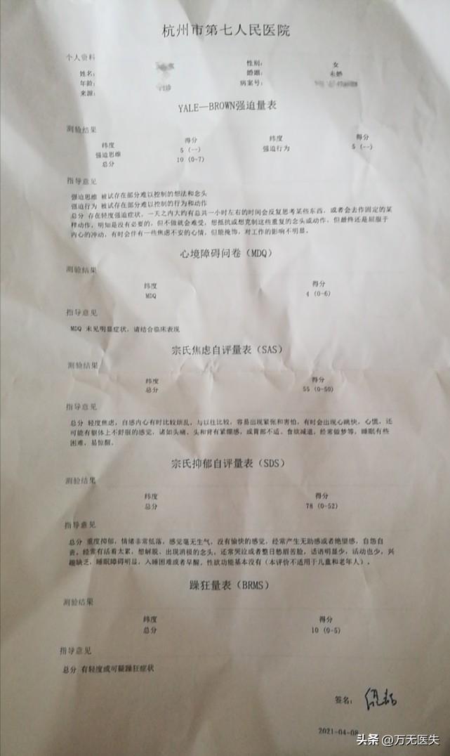 女子胸部检测出医生唾液，撞击疗法治疗不孕，医生丑闻何时休？