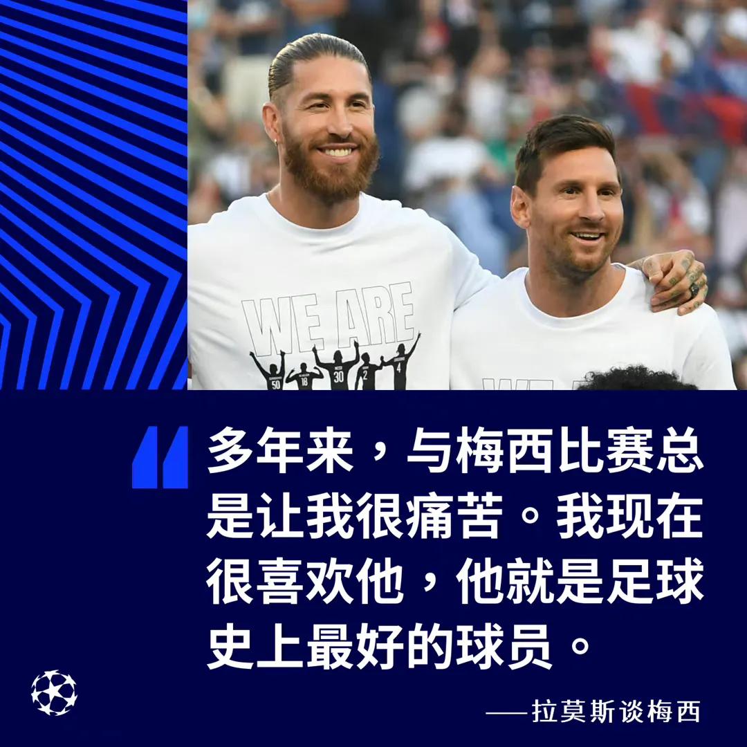 足球场上的冲突拉莫斯,拉莫斯打脸梅西哪一场