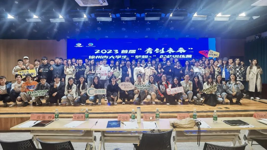 青创未来梦想,青创未来创新大赛