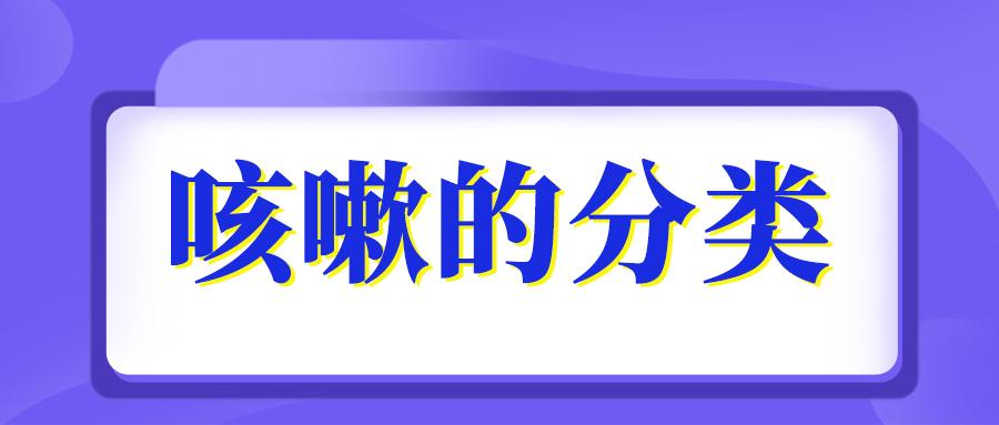 咳嗽吃中成药咳嗽更厉害,咳嗽太严重不靠药物有效缓解方法