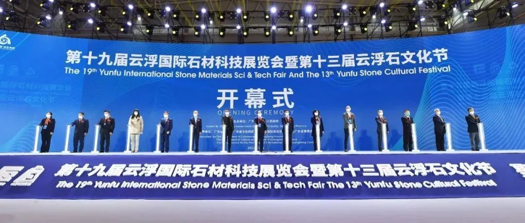 国际石材展览会开幕,国际会展中心石头展