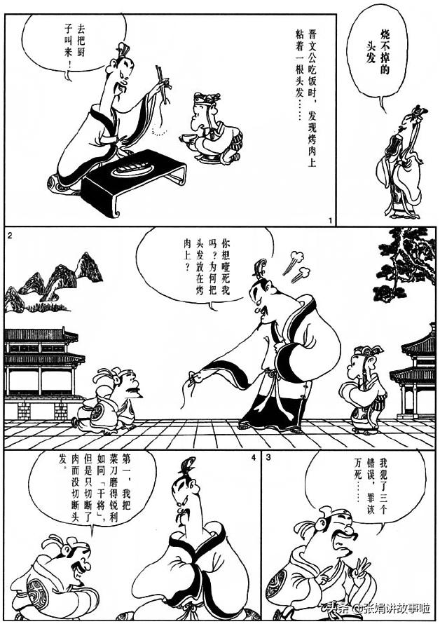 韩非名著,韩非子集大成的思想