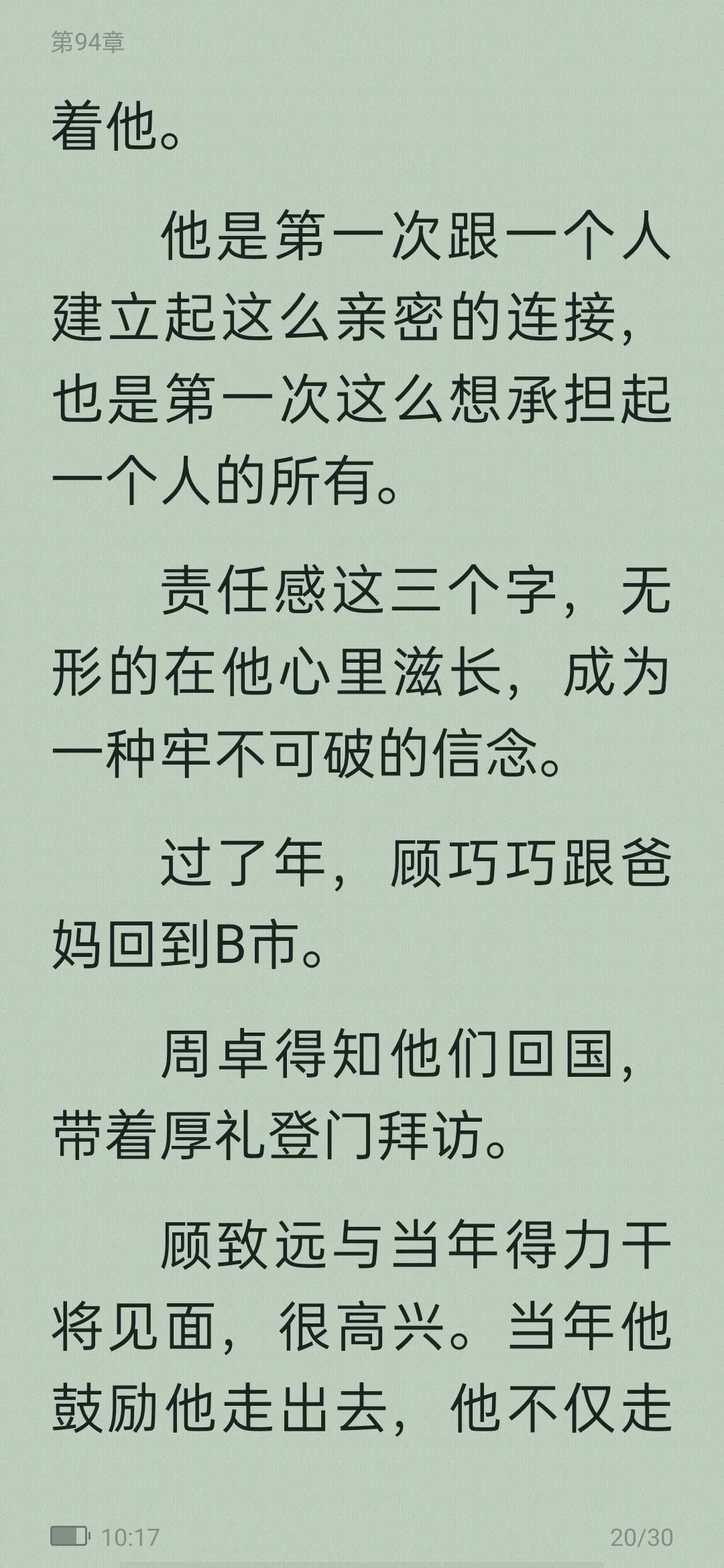 从校园到婚纱甜宠高质量小说,从校园到婚纱甜宠暖文免费小说