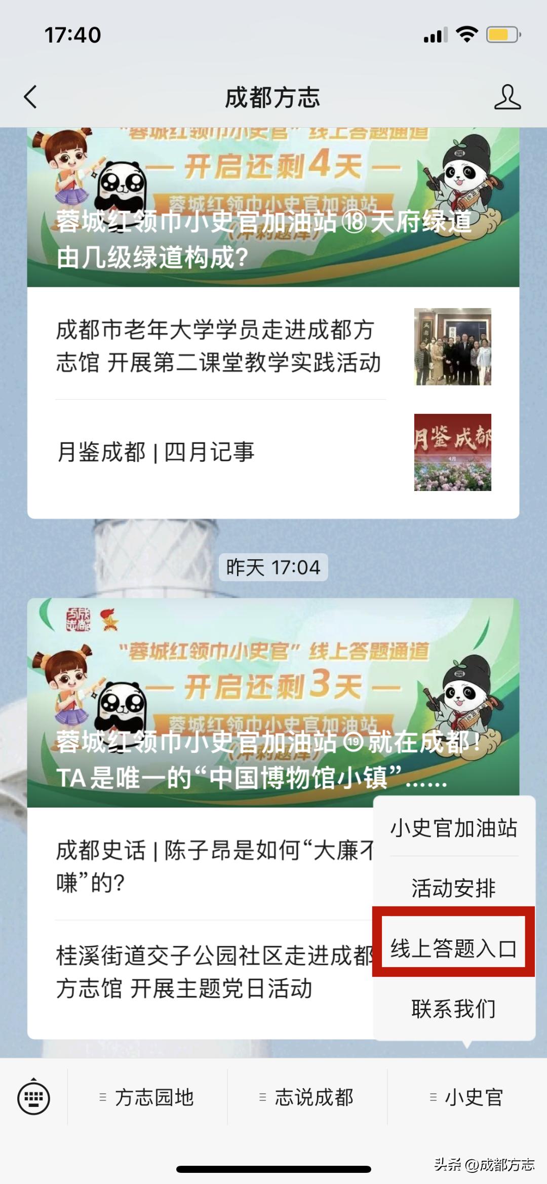 必看！线上答题手册正式出炉