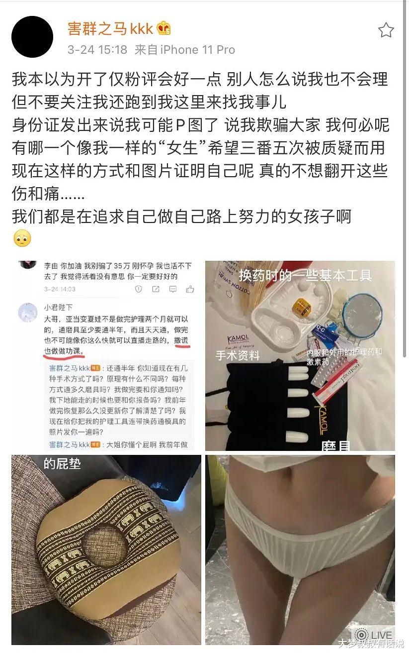 98万粉丝超仙正妹网红原是男儿身！承认了“动手术”晒照片证明