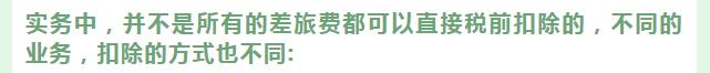 财务报销差旅需要注意哪些,财务本人报销差旅费注意事项