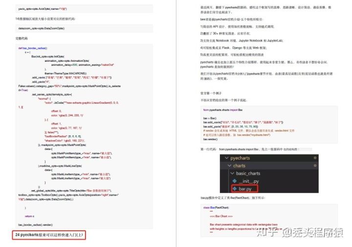 绝版！247个Python经典有趣实例，代码齐全可复制，PDF版拿走即用