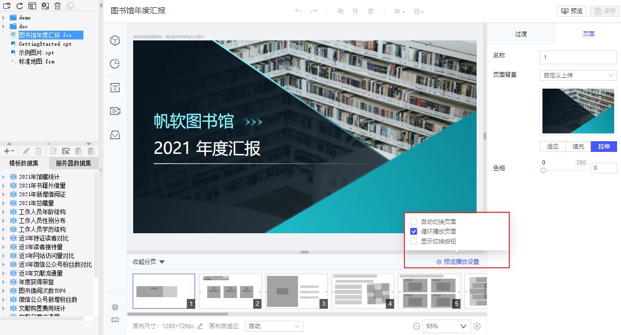 大屏数据可视化ppt模板,ppt大屏数据可视化模板