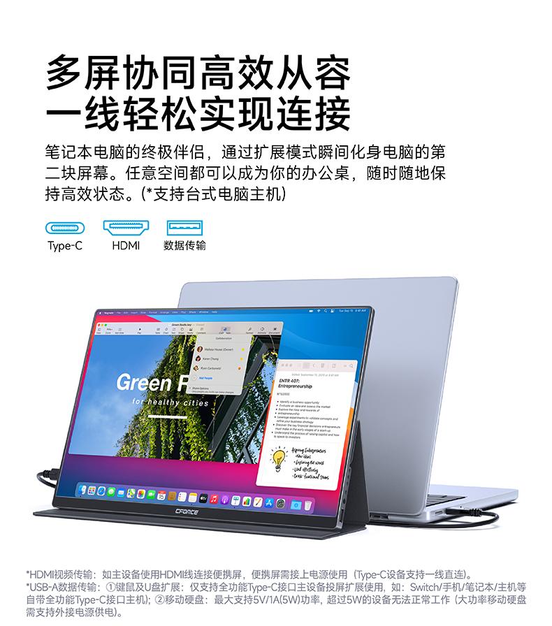 笔记本外接便携副屏推荐,笔记本便携屏最佳组合