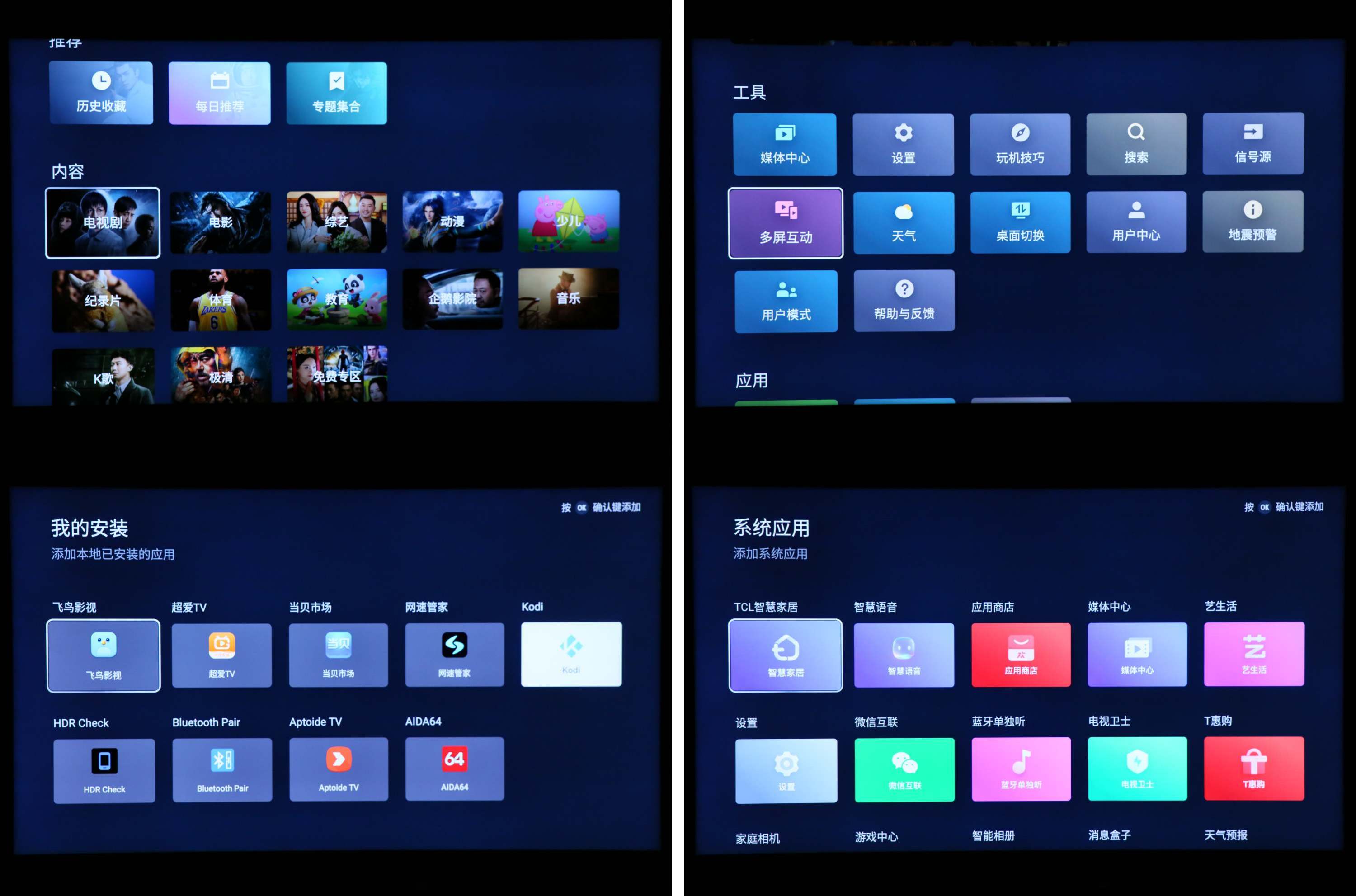 推荐一款性价比高的tcl电视,2023年热销的tcl电视