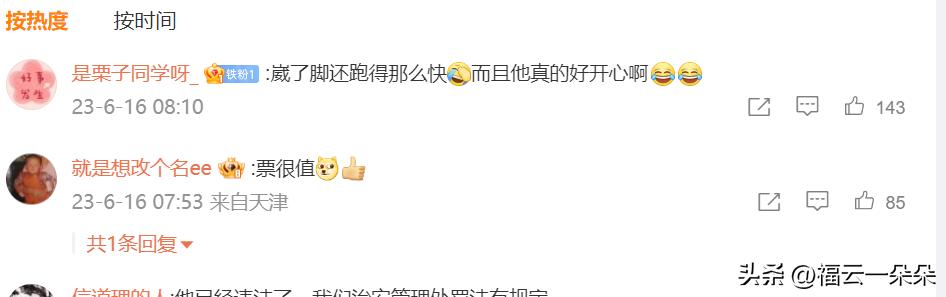 小伙冲进球场抱梅西处罚,闯赛场抱梅西小伙被拘