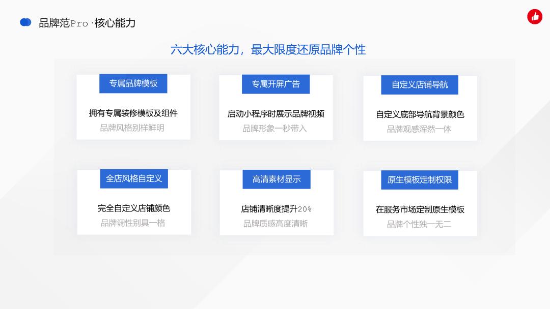 有赞最新视频介绍2023年最新收费明细