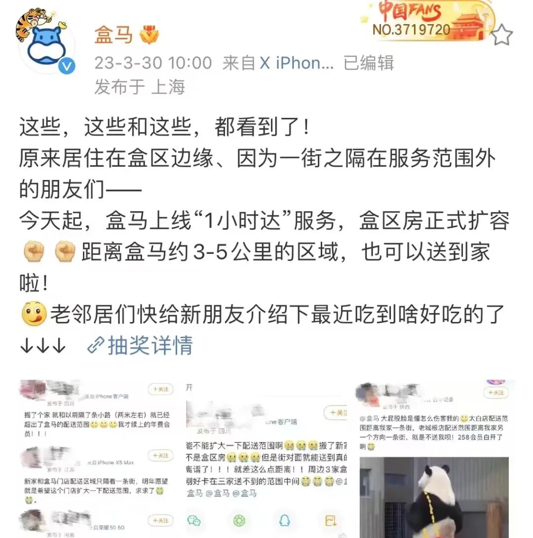 北京1200个社区喜提“盒区房”，不增门店配送扩大3倍，盒马怎么做到的？