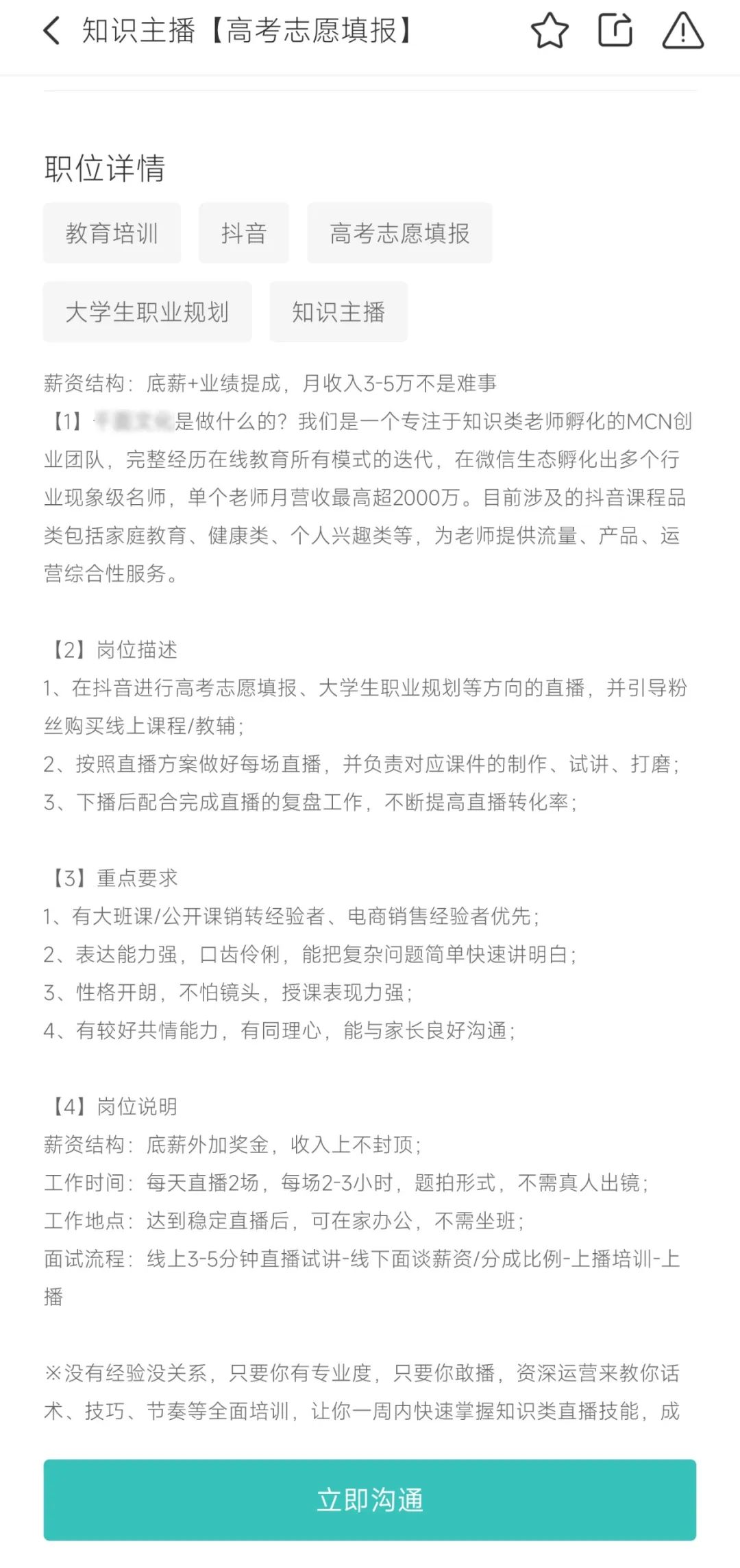 高考被骗的十种骗局,高考招生七大骗局
