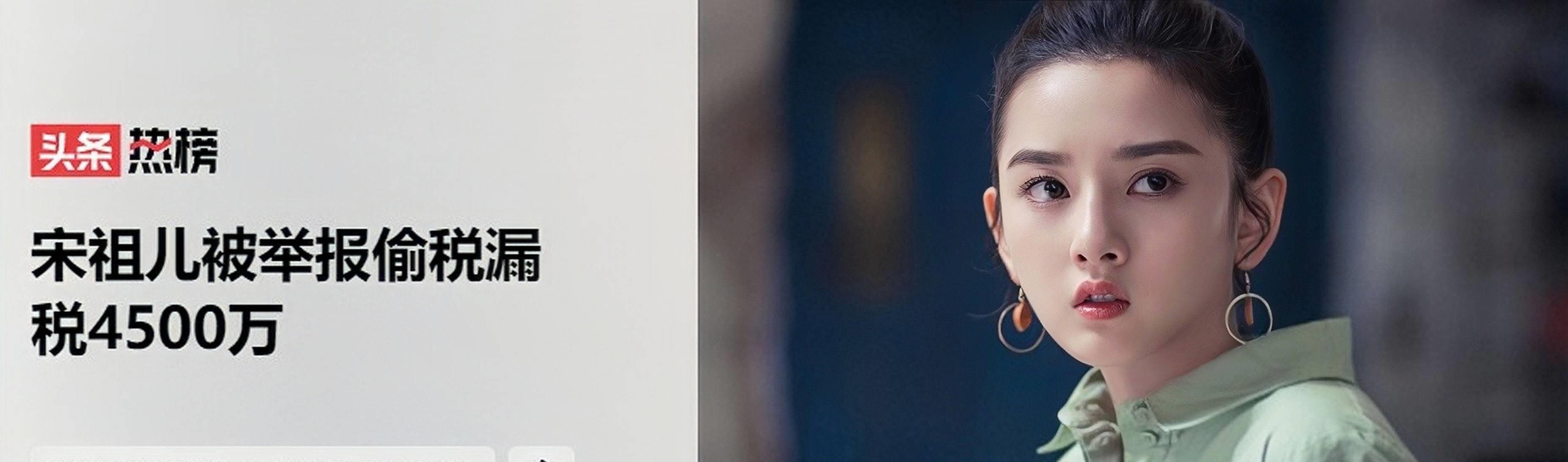 宋祖儿举报人,宋祖儿被前员工实名举报