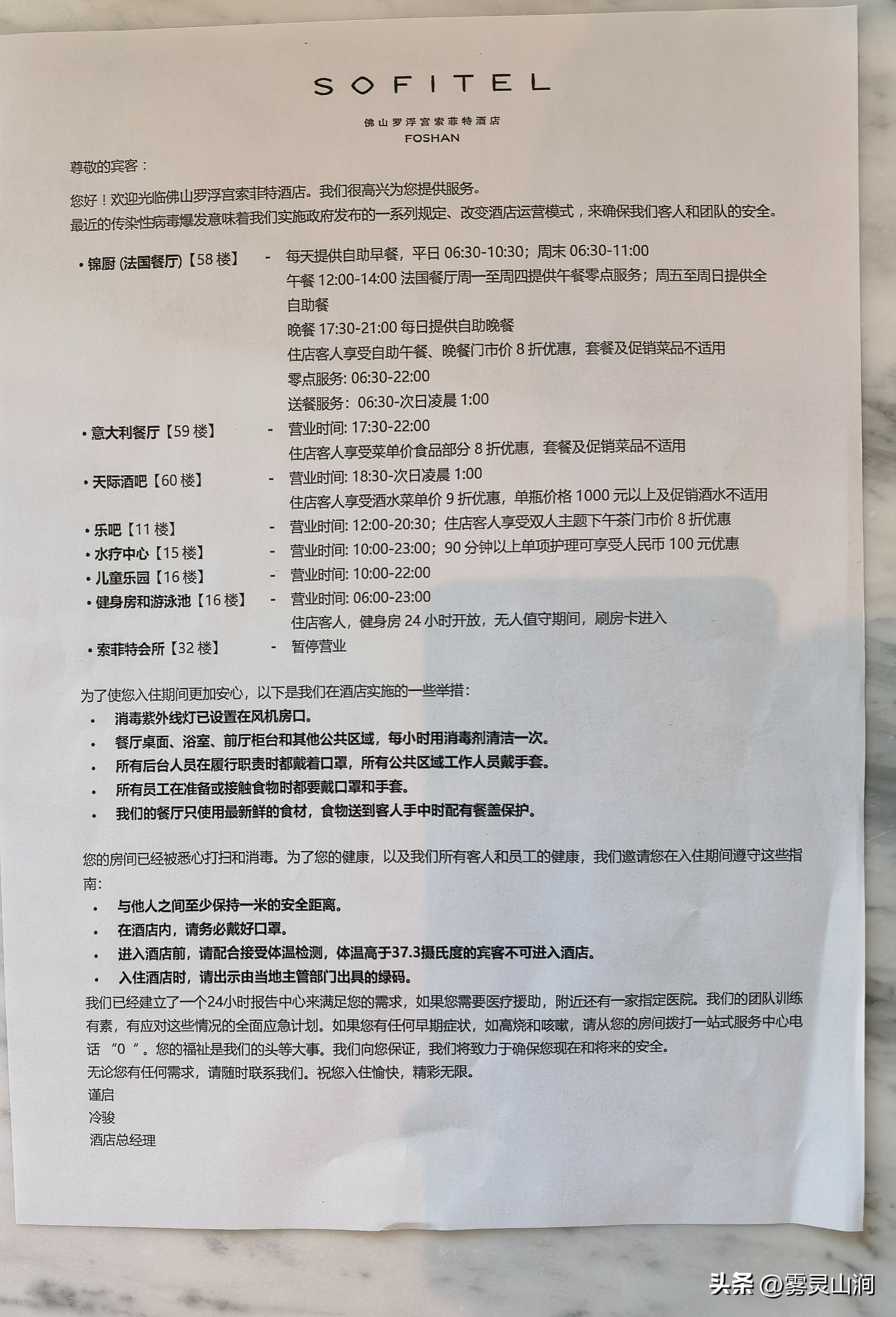 佛山罗浮宫索菲特酒店标准间价格,佛山罗浮宫索菲特酒店附近玩乐