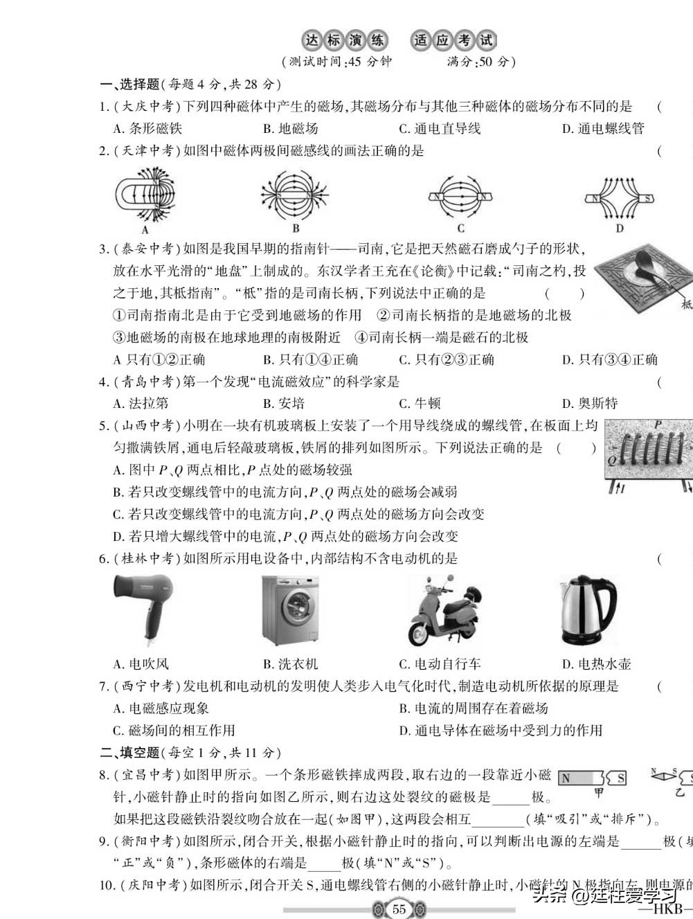 九年级物理下册沪粤版教学视频,九年级上册物理沪科版欧姆定律