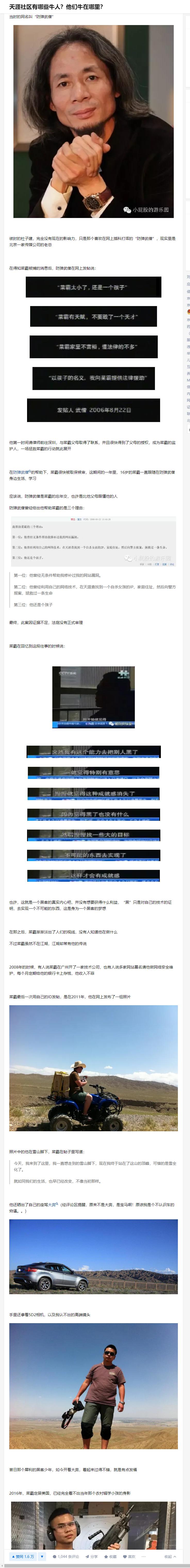 天涯牛人有哪些,天涯论坛的牛人推荐