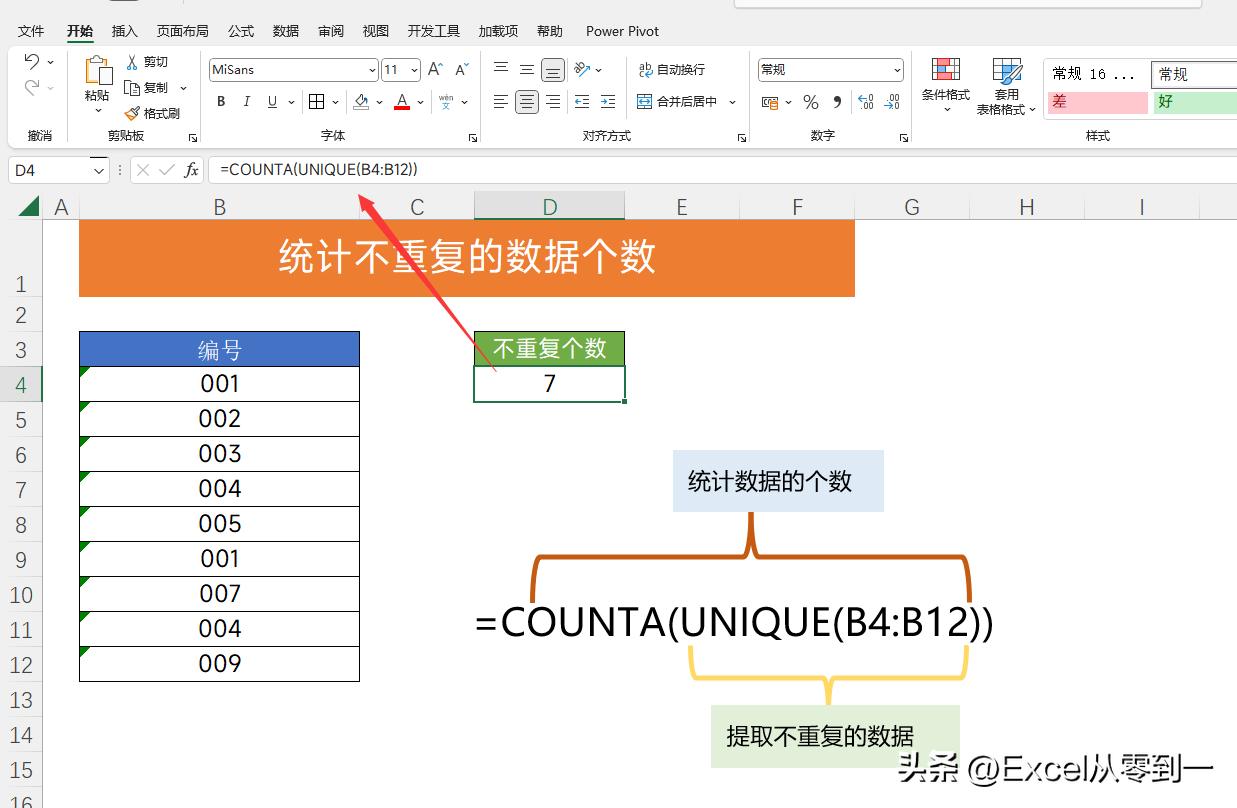 excel怎么将公式套用所有表格,excel怎么套用公式自动计算