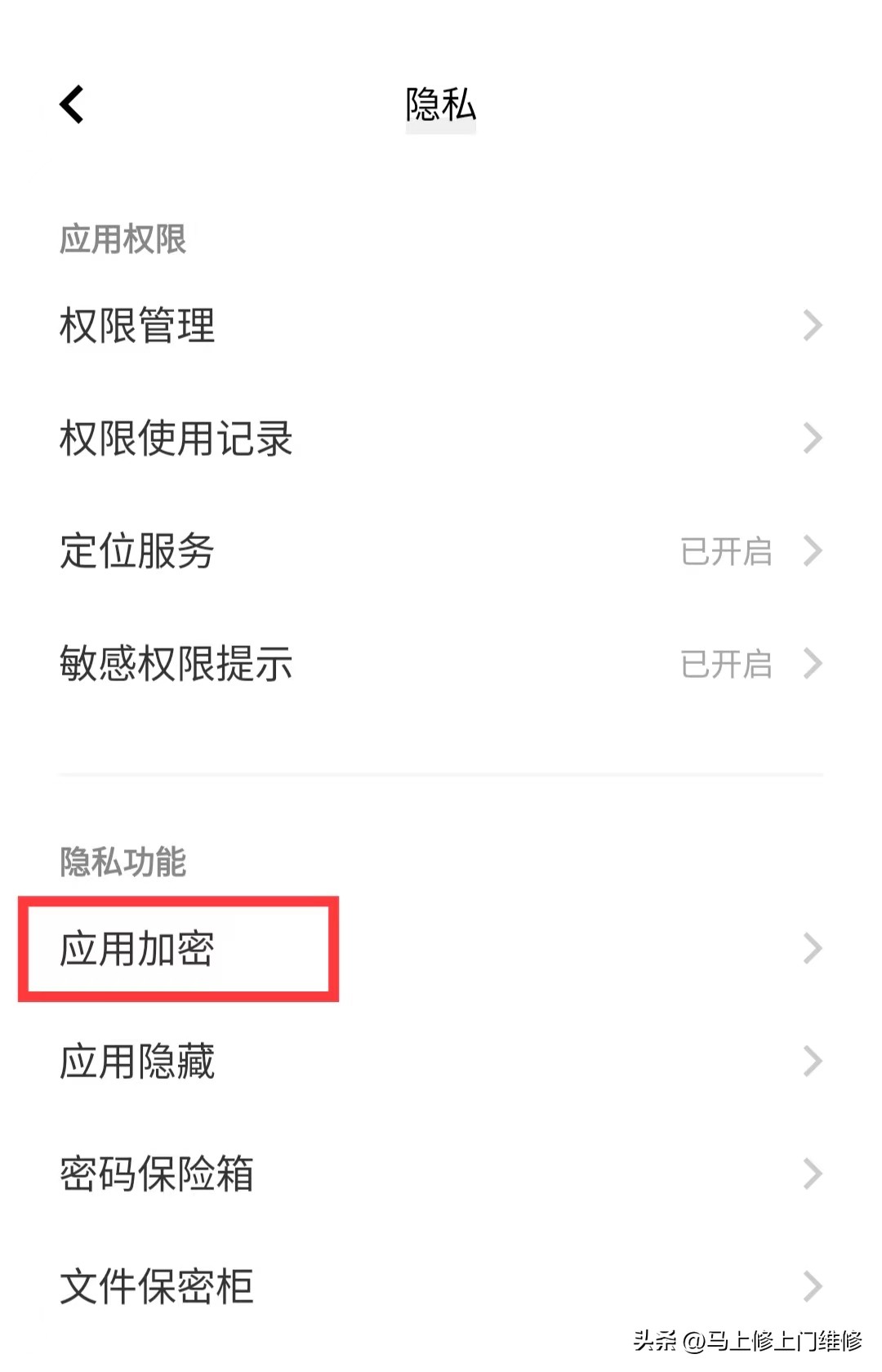 微信是否可以单独设置上锁,微信可以上锁么