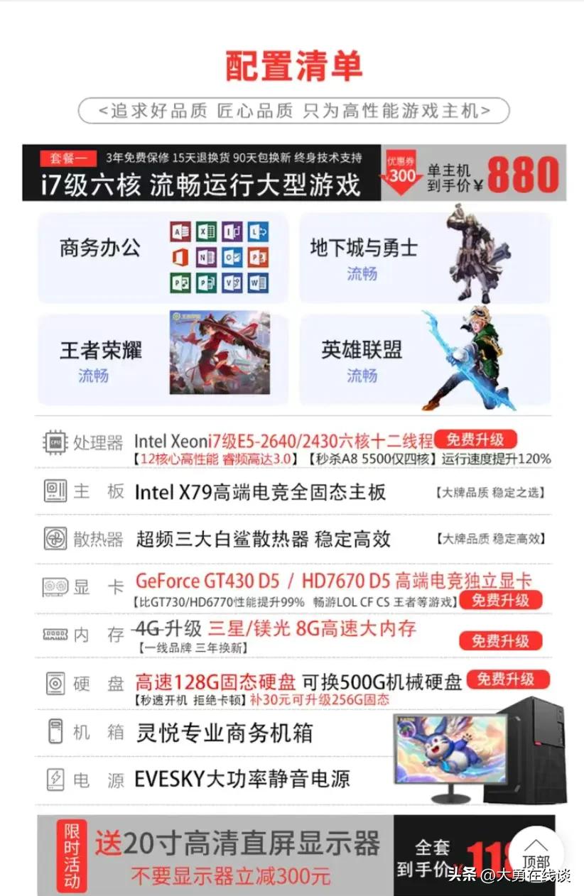 花1500在网上买2手电脑到底怎么样，会被坑吗？