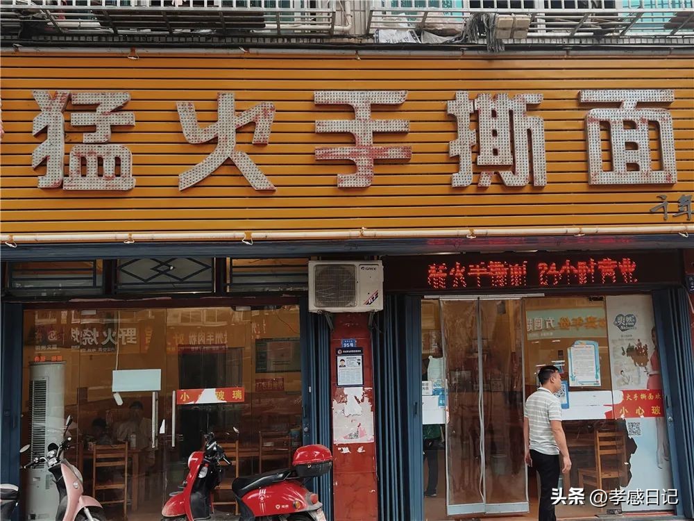 孝感甲鱼面馆,红太阳面馆孝感