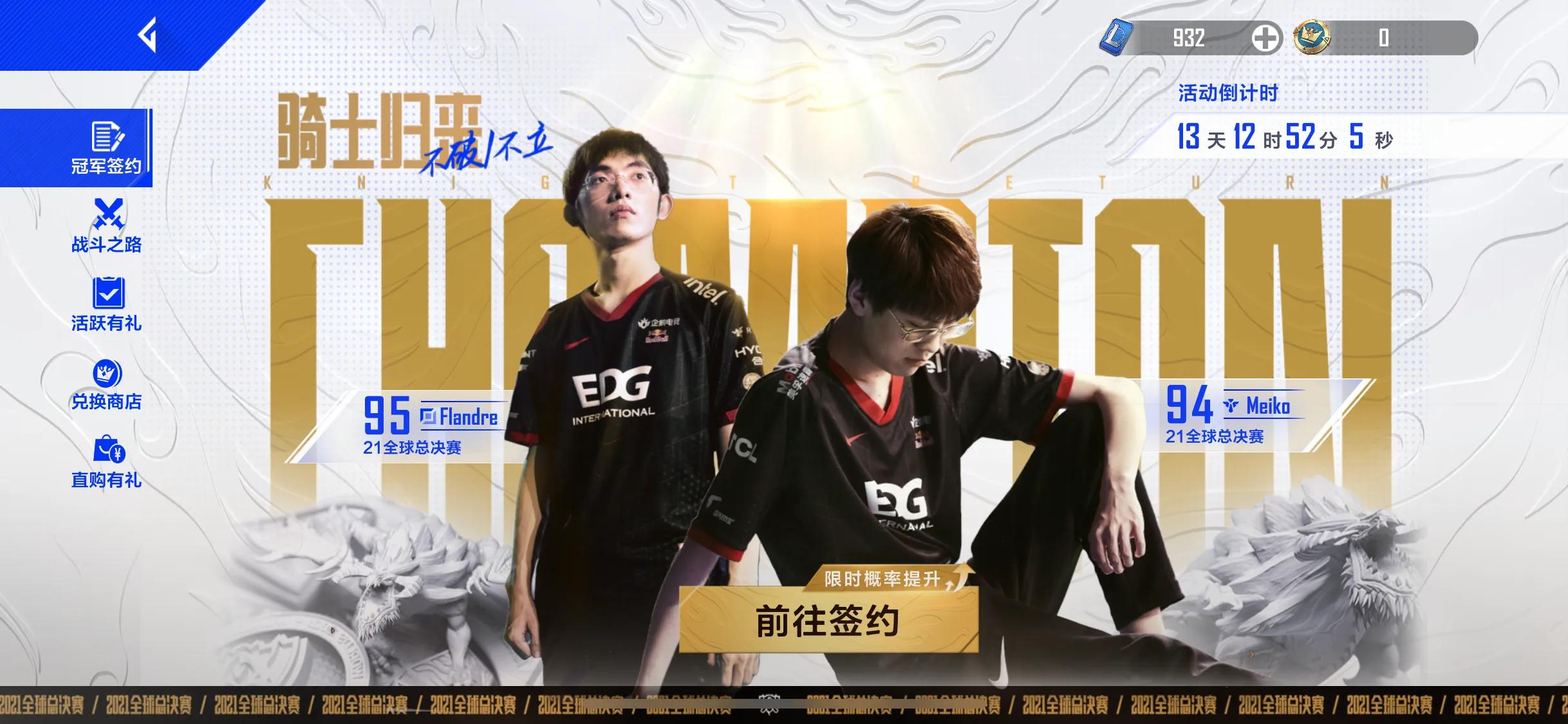 电竞经理冠军卡概率提升有用吗,电竞经理最新冠军卡