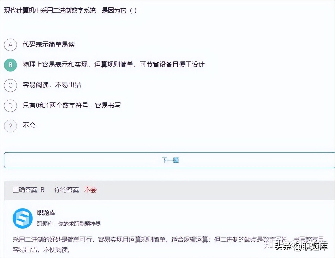 中国电信2023校招笔试题库,中国电信笔试多少通过