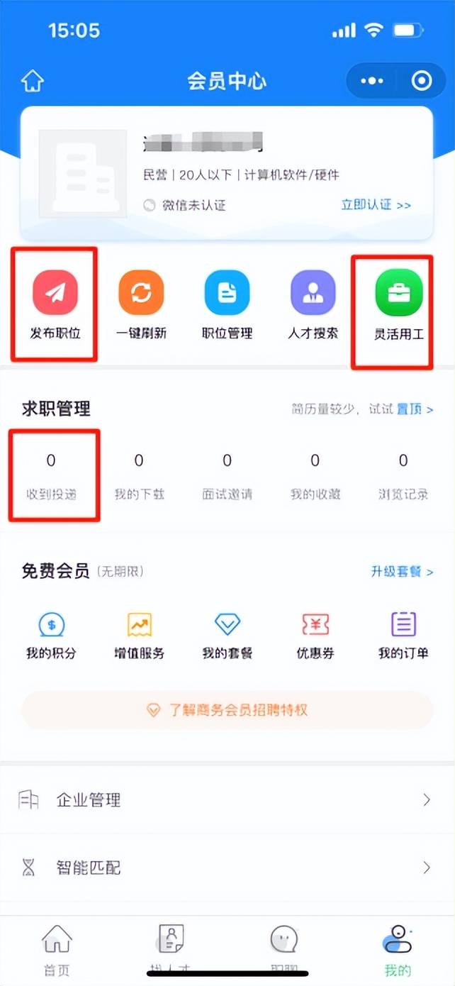 hr最新招聘方案,hr怎么发布招聘信息