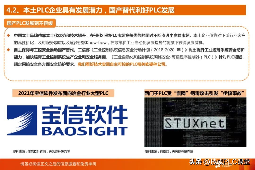 国产plc与进口plc的差距,国产plc和原装plc有什么区别