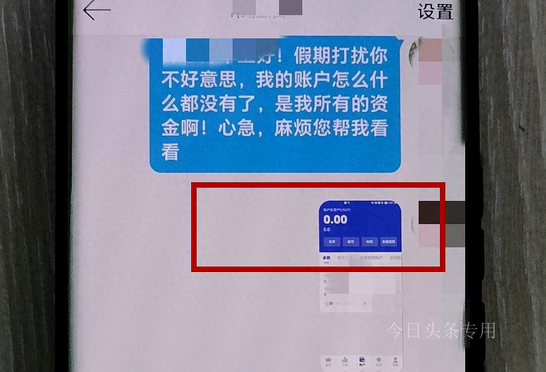 女子炒币被诈骗50万,女子炒期货亏本