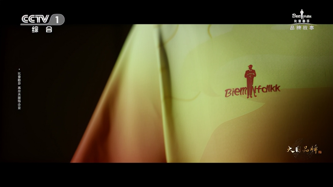《创造者的时代》CCTV-1开播，大国品牌比音勒芬的故事引发共鸣