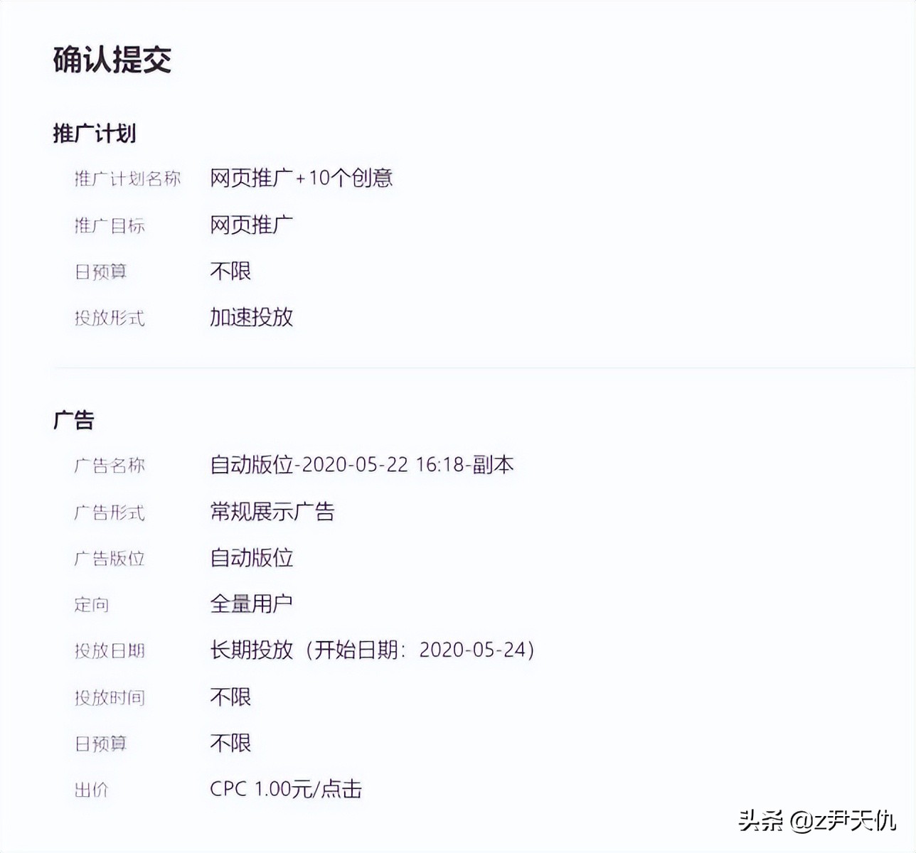 腾讯广告朋友圈投放联系谁,腾讯广告投放标准模板