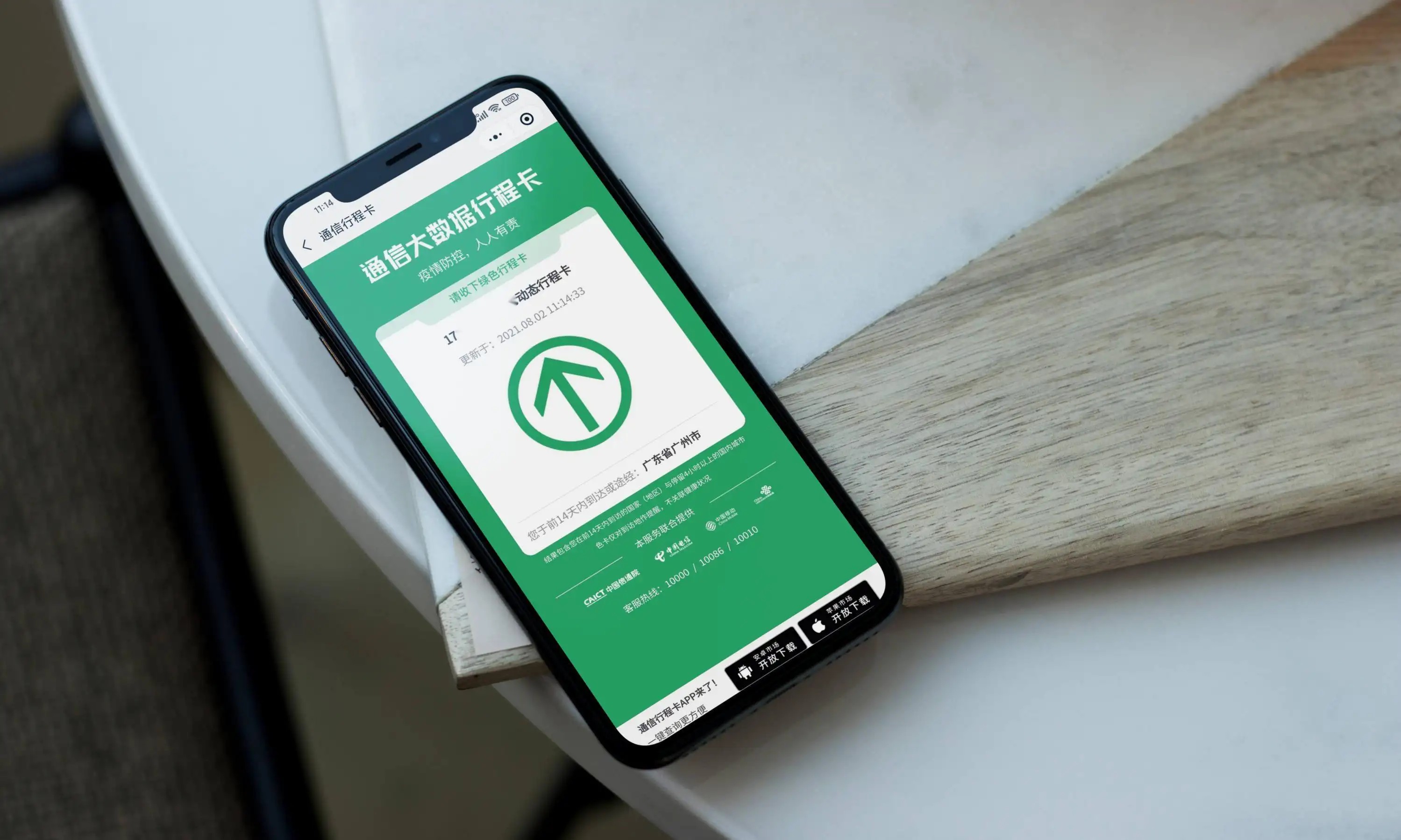 行程卡定位准么,位置定位关掉行程卡会显示吗