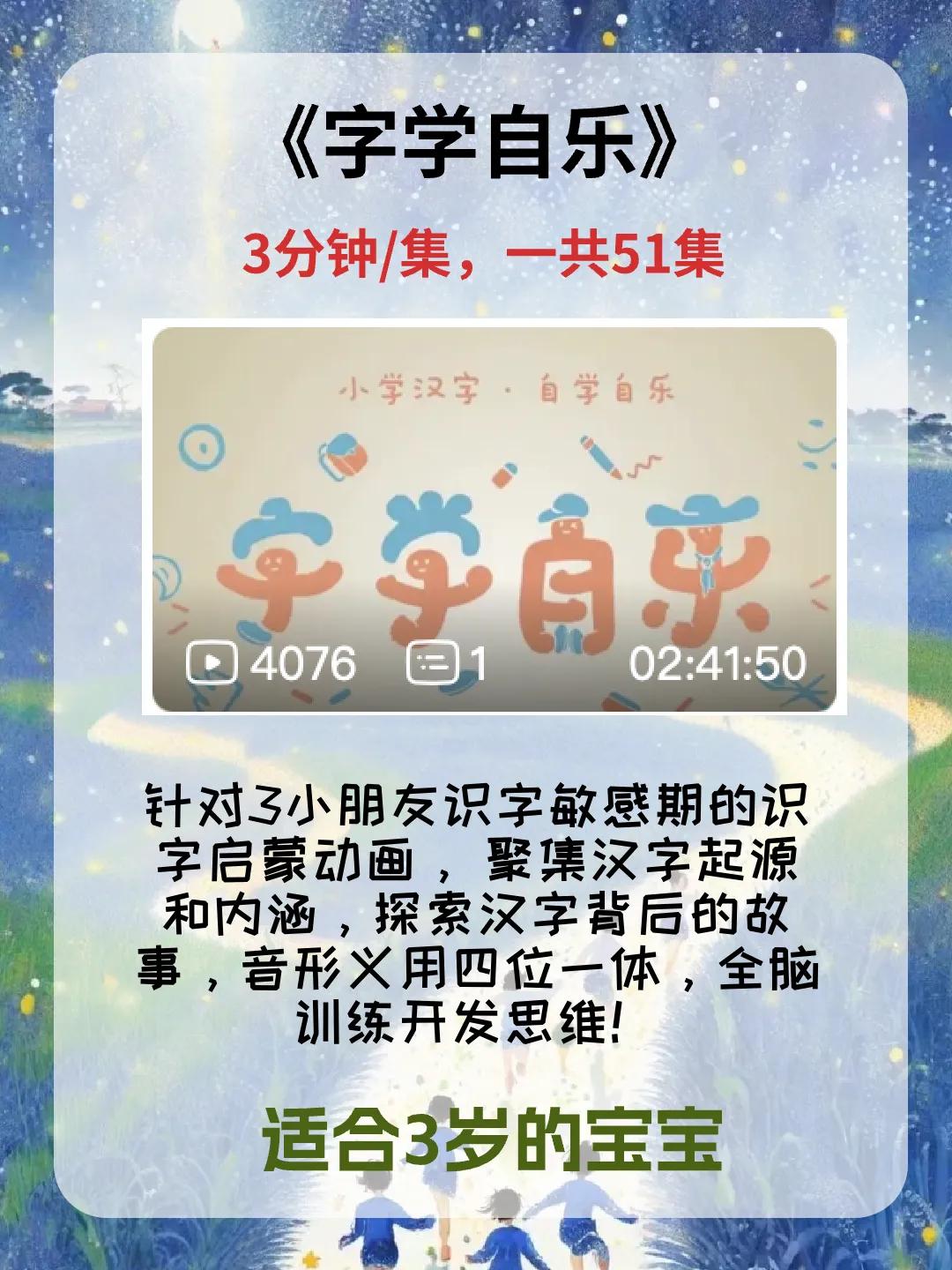 1-3岁幼儿识字认字动画片,3-6岁幼儿启蒙早教识字动画片