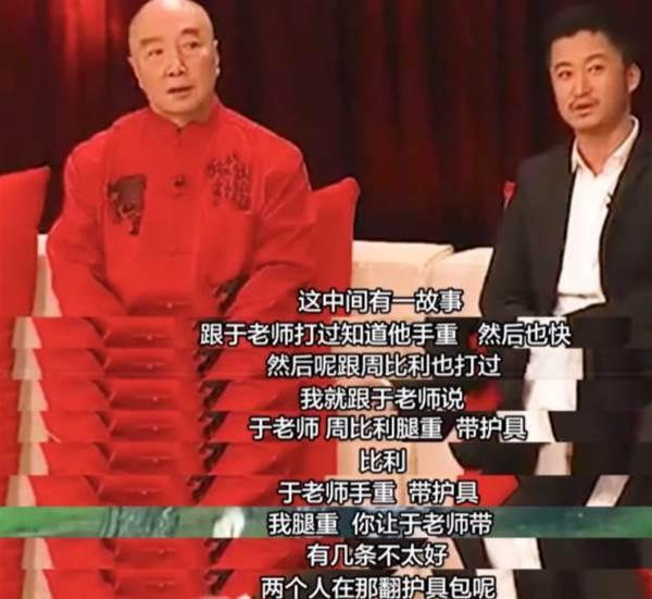 太极宗师吴京受重伤,一代宗师吴京结局