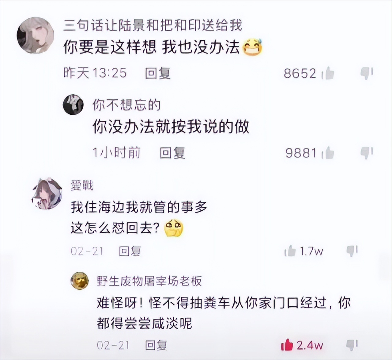 当代网友骂人能斯文到什么样子,当代网友骂人的斯文到什么程度