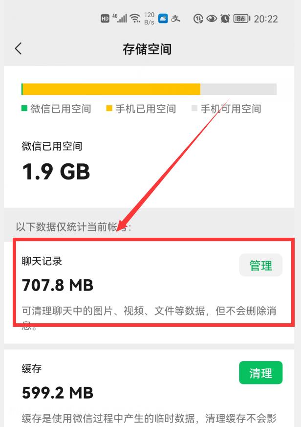 微信太占内存了怎么样清空微信,微信太吃内存了