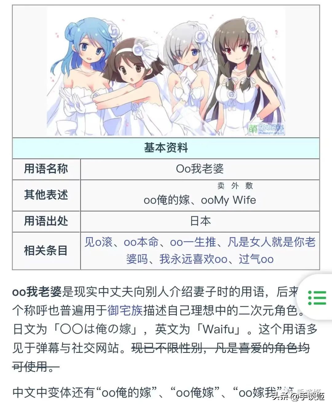 给初音未来递东西,初音未来和宅男结婚了吗