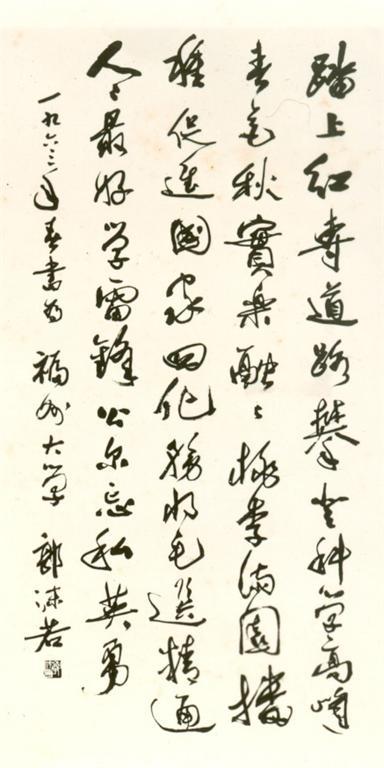 绂忓窞澶у鑷宠瘹瀛﹂櫌鏍¤,绂忓窞澶у鏍￠鏍¤