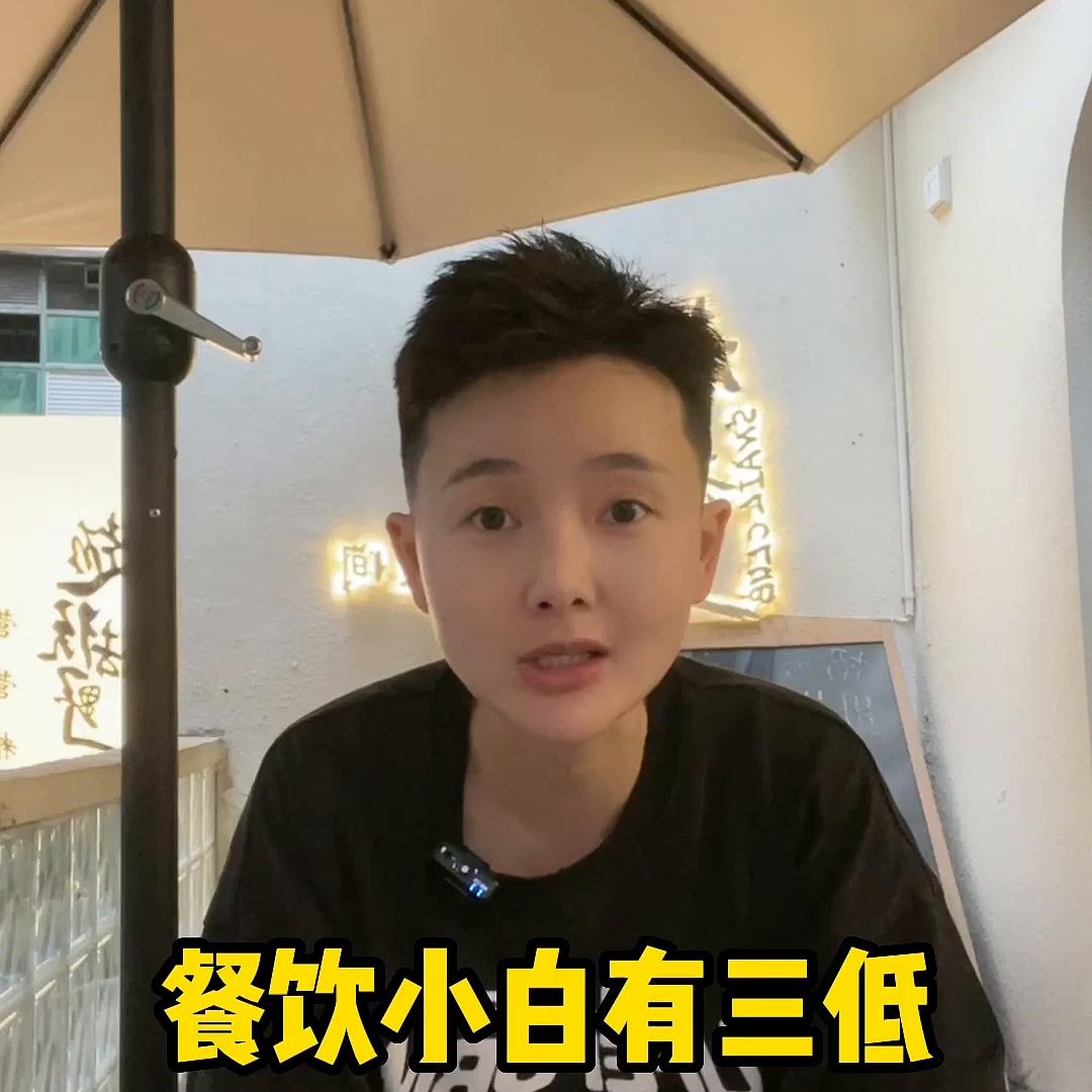 餐饮小白如何入行,餐饮小白如何迈出第一步开店