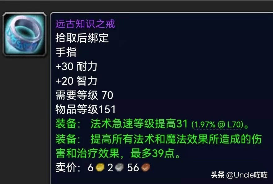 暗牧p3为什么堆急速,魔兽世界3.4暗牧输出手法