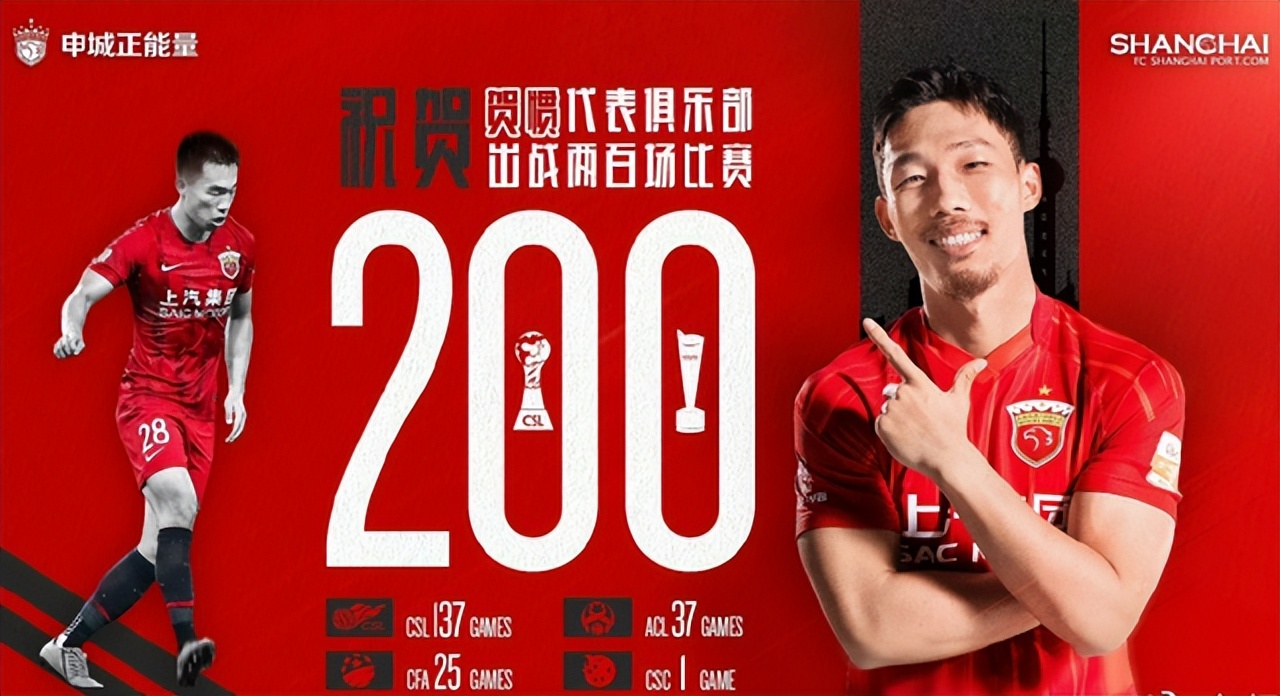 中超转会最新消息贺惯,贺惯租借亚泰