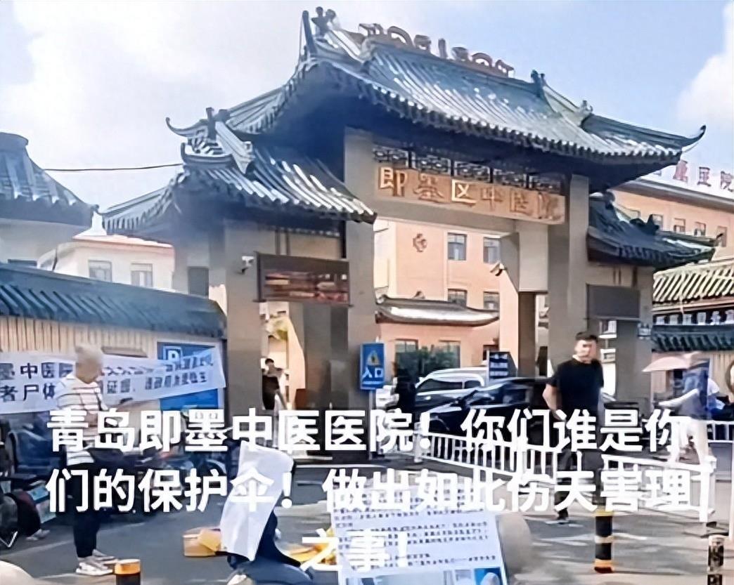 青岛医院火化尸体后续,山东青岛死亡事件