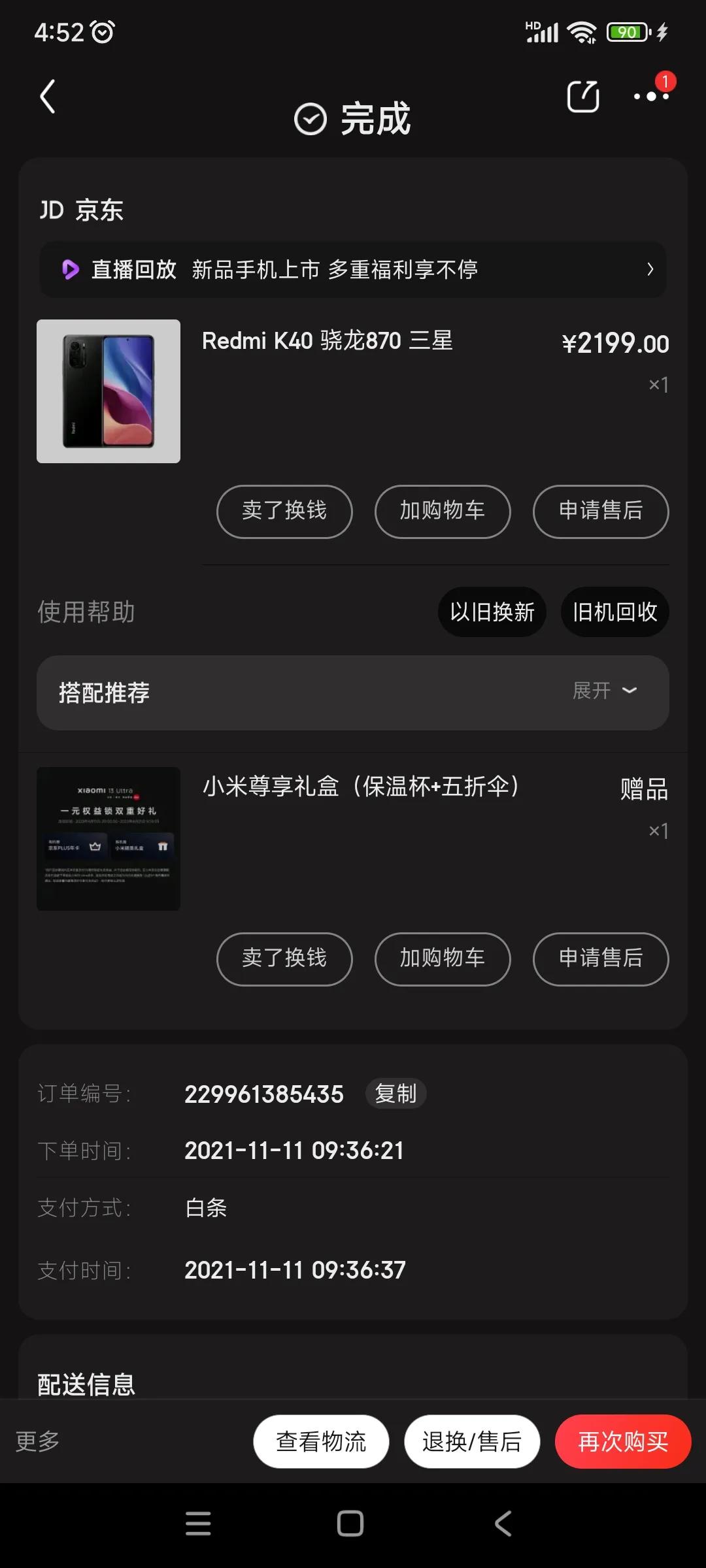 小米手机到底好在哪里,小米手机到底行不行