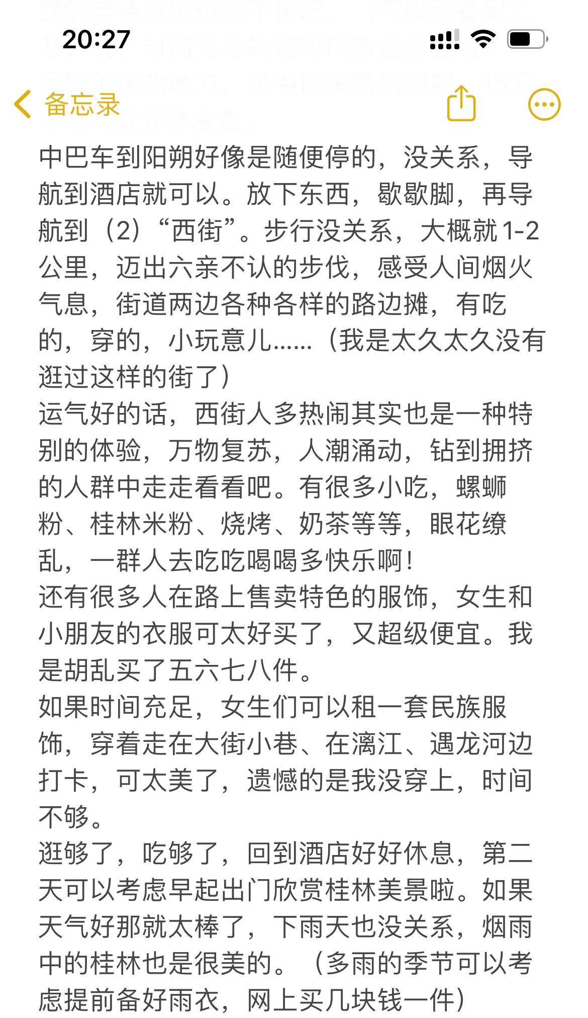 桂林旅游攻略2020年6月,桂林旅游攻略2024最新版