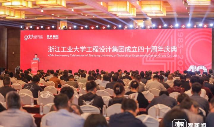 浙江工业大学设计集团有限公司,浙江工业大学工程设计集团规划院