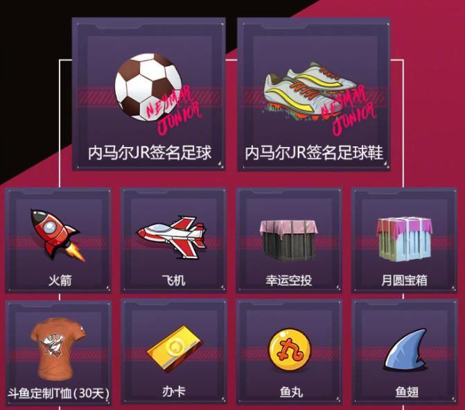 呆妹内马尔直播吃鸡,内马尔和呆妹儿小霸王吃鸡互动