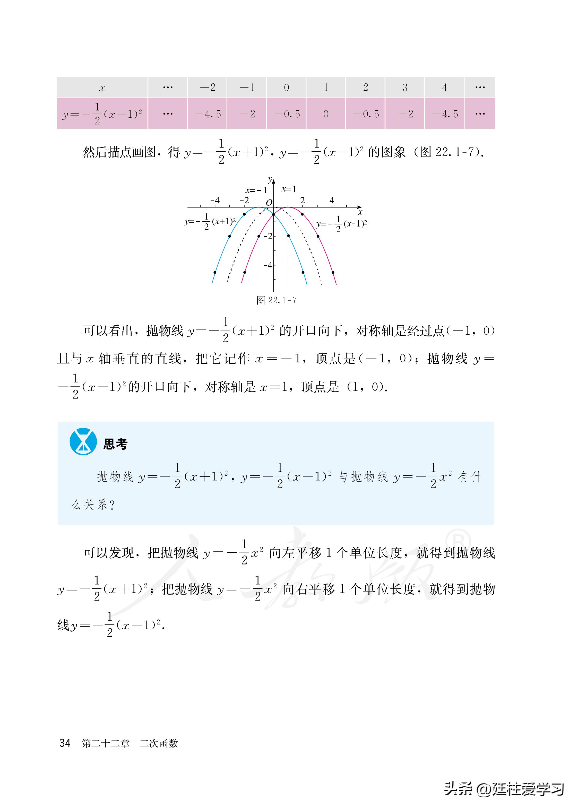 数学九年级上册电子版,数学九年级上册电子版北师大版